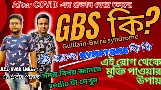 GuillainBarré Syndrome symptoms treatment and diagnosis সব কিছু তথ্য পেয়ে যাবেন এই vedio থেকে [upl. by Annaej910]