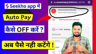 How to Cancel Autopay in Seekho App  Seekho App me Autopay Kaise Band Kare [upl. by Hanimay]