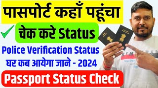 passport status kaise check kare  How to Check Passport Status Online  Passport Apply Online 2024 [upl. by Otrebogir]