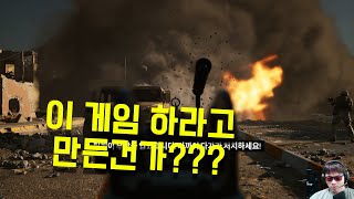 역대급 신작 게임 Six Days in Fallujah 식스데이인팔루자 카우비 게임 [upl. by Oyam]