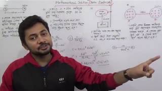 Mathematical Solution Chapter 10  Statical Electricity  স্থির তড়িত  Fahad Sir [upl. by Rola344]