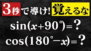 【裏技】三角関数の中身を簡単にずらす方法 [upl. by Anilas]