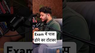 EXAM में सब कुछ याद हो जाएगा Ees टोटका से😱😱shortsexampreparationviralshorttotkaexampasshoneka [upl. by Esalb]