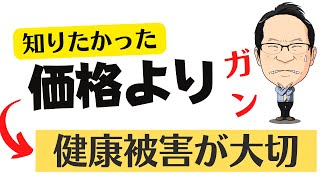 アスベスト調査が義務化！システムキッチンのリフォーム費用は値上げへ！ [upl. by Essiralc]