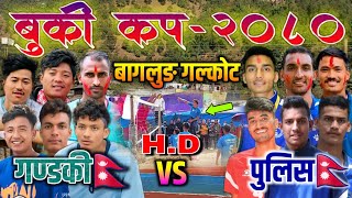 gandaki vs police  buki cup volleyball live  baglung galkot  buki cup 2080 [upl. by Snow]