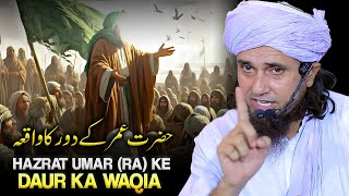 Hazrat Umar RA Ke Daur Ka Waqia  Mufti Tariq Masood [upl. by Nylesoj]