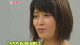 Nodame Cantabile Kawasumi Ayako Interview [upl. by Awad]