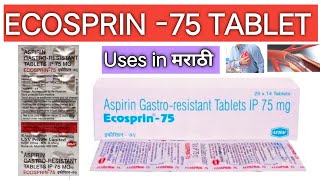 Ecosprin 75mg useside effectsAspirin tablet 75mg [upl. by Alyat30]