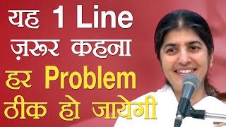 Problems Say This 1 Line to Make Everything Perfect Part 3 Subtitles English BK Shivani [upl. by Malamut262]