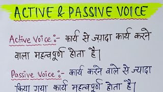 Active and Passive Voice Trick  Active Voice and Passive Voice in English Grammar [upl. by Riada402]