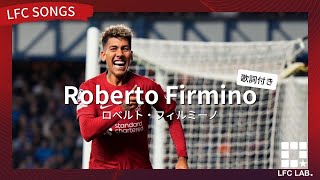 ロベルト・フィルミーノ／Roberto Firmino Si Senor【リバプールチャント（歌詞付き）】 [upl. by Mehetabel317]