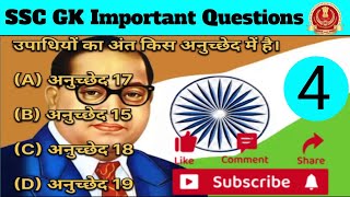 SSC MTS GK Previous Year Questions Paper।।SSC GK Questions Answers।।RRB NTPC Previous Year Questions [upl. by Anirdna]