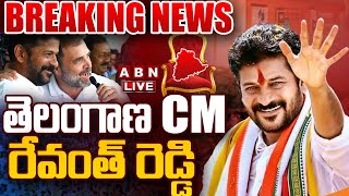 🔴Breaking News తెలంగాణ సీఎంగా రేవంత్ రెడ్డి  Revanth Reddy  Congress  Telangana CM  ABN Telugu [upl. by Vivia953]