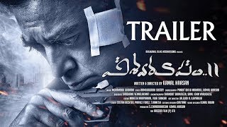 Vishwaroopam 2 Telugu Trailer  Vishwaroopam II  Kamal Haasan  Ghibran [upl. by Yllet]