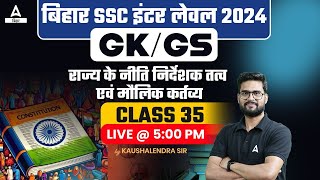 BSSC Inter Level Vacancy 2023 GKGS Polity Class by Kaushalendra Sir [upl. by Timmie]