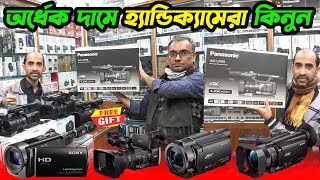 অর্ধেক দামে হ্যান্ডিক্যামেরা কিনুন 📹 Handycam Price In Bangladesh 2024 🔥 Camcorder Price In BD 2024 [upl. by Kciredor]