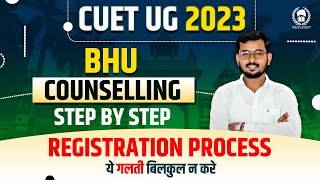 BHU registration form 2023  Step by Step पूरी प्रक्रिया  BHU Counselling 2023 Suraj Sir Cuet2023 [upl. by Millburn]