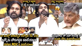 Chandrababu Naidu And Whole Assembly Was Silenced Over Pawan Kalyan Emotional Speech  TC Brother [upl. by Esirtal754]