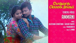 Podhuvaga Emmanasu Thangam  Ammani Song  Lyrical Video  Udhayanidhi Stalin  D Imman [upl. by Kovacs19]