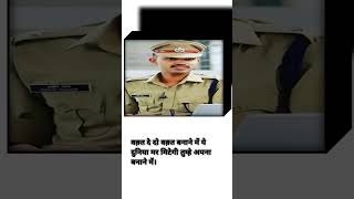 Ips safin hasan motivational Status shortvideo motivation ips iasofficer officer reels [upl. by Lole]