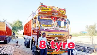 ASHOK LEYLAND 8 WHEEL TRUCK 🤘♥️🔥🔥😱😱🤑💵💸 [upl. by Marashio]