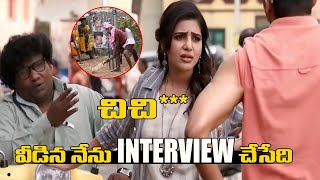 Samantha Thalapathy Vijay Crazy Interview 5 Rupees Doctor  Vadivelu  Cine Square [upl. by Dotty]