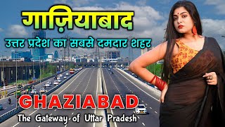 गाज़ियाबाद  उत्तर प्रदेश का सबसे दमदार शहर  Ghaziabad City  Facts About Ghaziabad District [upl. by Chiarra]