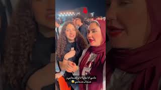 Me and my Virgo ♍️ daughter in Tamer Hosny’s concert 🤍 قوليلي احنا شبه بعض و لا لا 😇♍️ [upl. by Ardnuahs]