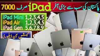 Cheap Price iPad iPad Mini 54321 iPad Air 54321 Generation 98765  iPad price in 2024 [upl. by Ymeon]