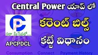 Electricity bill payment on Central Power App [upl. by Johannah998]