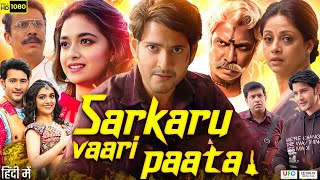 Sarkaru Vaari Paata Full Movie In Hindi Dubbed  Mahesh Babu  Keerthy Suresh  2023 Review amp Facts [upl. by Kennet741]