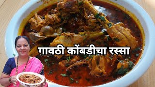 अलिबागला आलो आणि चुलीवर बनवले झणझणीत गावठी चिकन  Gavran Chicken curry  Spicy Chicken curry recipe [upl. by Oppen893]