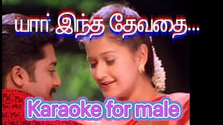 Karaoke for maleYaar intha Devathai unnai ninaithuSirpy [upl. by Aynahs]