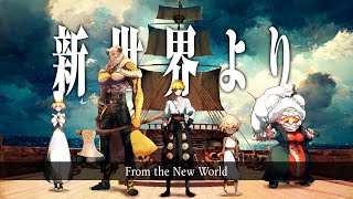 新クトゥルフ神話TRPG『新世界より』 お披露目配信 CoC新世界より [upl. by Brigid]