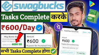 How to earn money from Swagbucks  Swagbucks tasks kaise kare  Swagbucks se paise kaise kamaye [upl. by Sharleen]