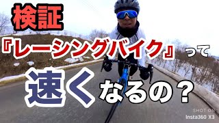 【ロードバイク】PINARELLOにしたけど、速くなってますか？手応えは怪しい！？ ロードバイク pinarello 検証 [upl. by Nadnal]