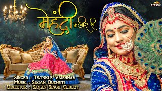 Mehndi Maleer Ri  Twinkle Vaishnav  मेहँदी मलीर री  Superhit Rajasthani Dance DJ Song  PRG Music [upl. by Llewon850]