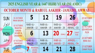 2025 October Urdu Calendar  October 2025 Urdu Calendar  2025 October ka Calendar [upl. by Caleb984]