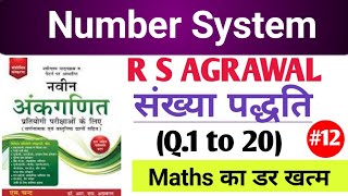 Number System RS Agrawal Example1 संख्या पद्धति question 120  Part  12 sankhya paddti [upl. by Maurizia]