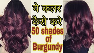 Dark Hair Colors Look  Burgundy  50 Shades of Burgundy  हिंदी में  P SQUARE SALON [upl. by Hammad748]