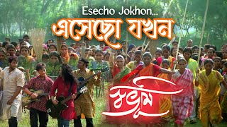 Esecho Jokhon  Movie Song  Swabhumi  Bappi Lahiri  Shaan  Jackie Sharoff  Tapas Pal Deboshree [upl. by Hwu]