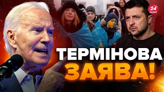 ⚡️У США ПОПЕРЕДИЛИ українців  Є невтішні НОВИНИ [upl. by Nayar653]