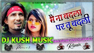 Mein Pagla Tha Tu Pagli Mani Meeraj Dj  Mani Meeraj New Dj Song  Hard Dholki Dj Remix Song [upl. by Aldon]