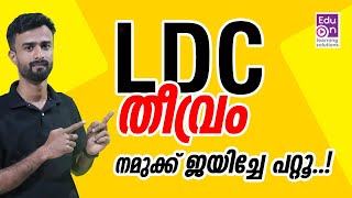 വരൂ കണക്കിനെ പൊളിച്ചടുക്കാം 😀Mission LDC Live 💪 [upl. by Strenta235]