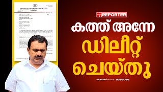 രാഹുൽ മാങ്കൂട്ടത്തിലിനെ സ്ഥാനാർഥിയാക്കിയപ്പോൾ ഞാൻ ആ കത്ത് ഡിലീറ്റ് ചെയ്തു K Muraleedharan [upl. by Neelahs]