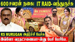 5 KG Gold Wedding 💥 RS Family IT RAID  RS Murugan Speech About Luxury Marriage  Vela Ramamoorthy [upl. by Humble39]