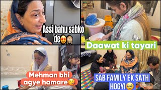 Sabse badi daawat hogi hamare ghar abhi se tayari chalu kardiye💃😍pure sasural wale hoge ek sath❤️ [upl. by Yema]