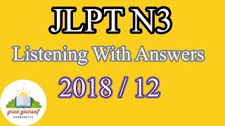 JLPT N3 Listening Old Question 201812 [upl. by Siffre]