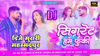 Dj Malaai Music √√ Malaai Music Jhan Jhan Bass l Sigret Ham fuki harddholki Dj Murari [upl. by Nerrak727]