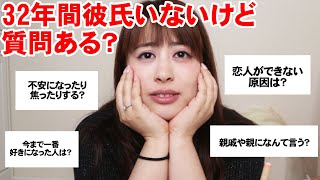 【年齢＝彼氏いない歴32年だけど質問ある❓第二弾】インスタで質問回答してみたけど、皆色々あるよね…【モッパン】 [upl. by Oderfodog]